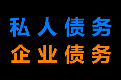 协助广告公司讨回25万广告制作费